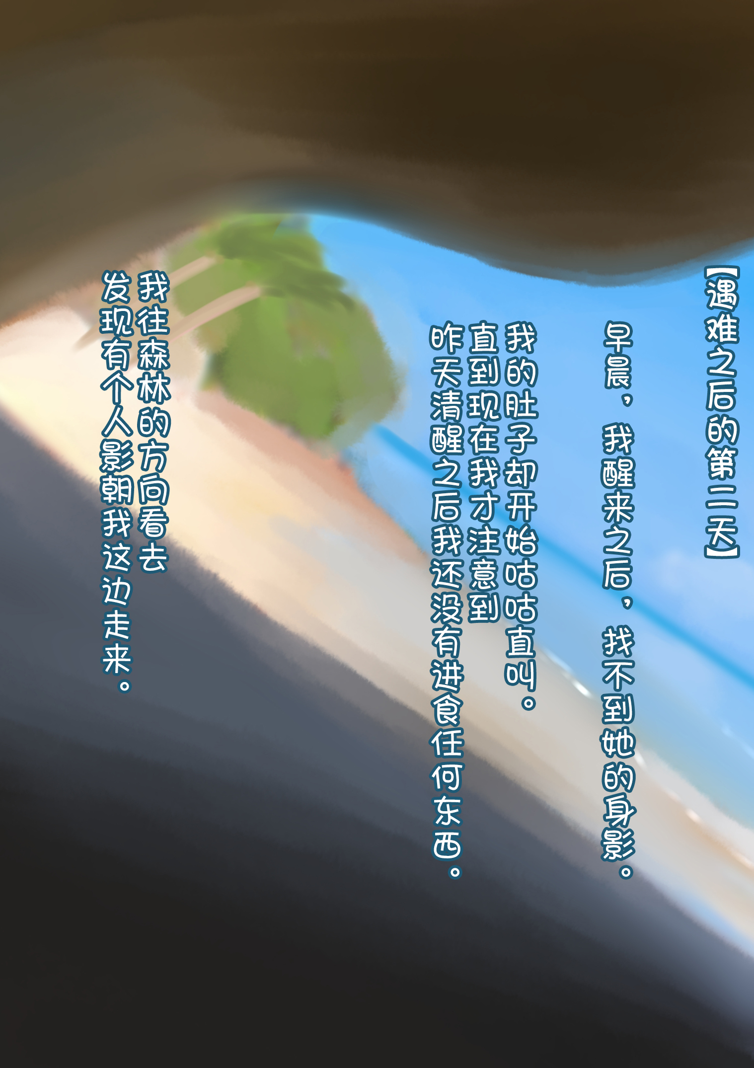 日向日記〜なぞの島にながれたら少女がいたこうび下花し〜