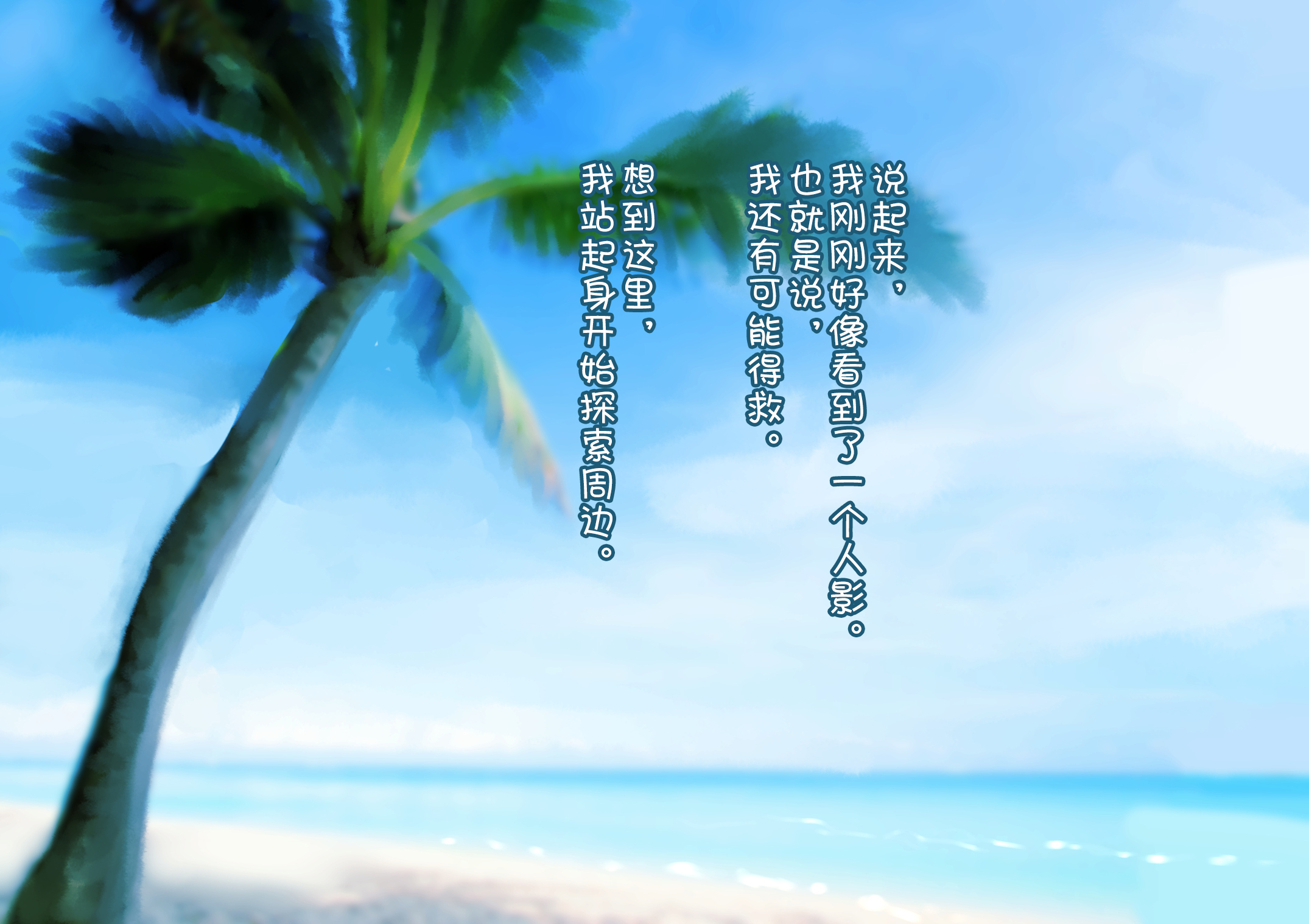 日向日記〜なぞの島にながれたら少女がいたこうび下花し〜