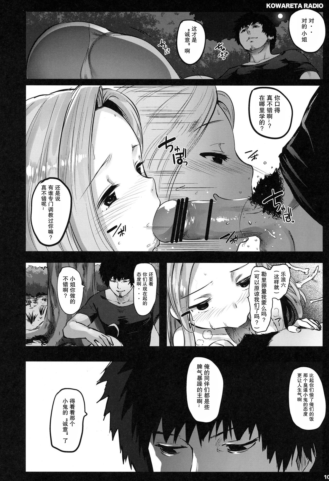 グランブルーファンタジー-世間知らず菊団、なまはめちょうきょう-