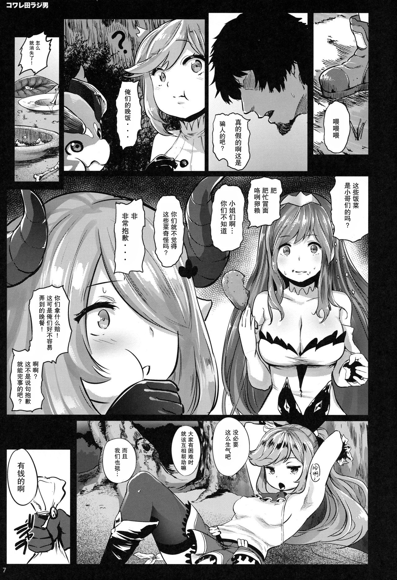 グランブルーファンタジー-世間知らず菊団、なまはめちょうきょう-