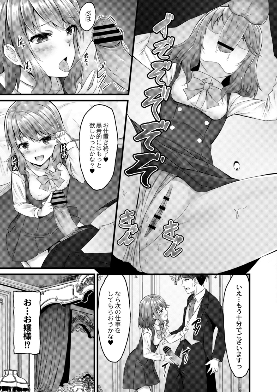 コミックリブートVol。 18