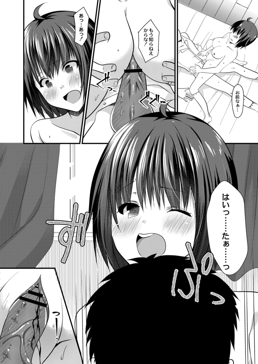 コミックリブートVol。 18