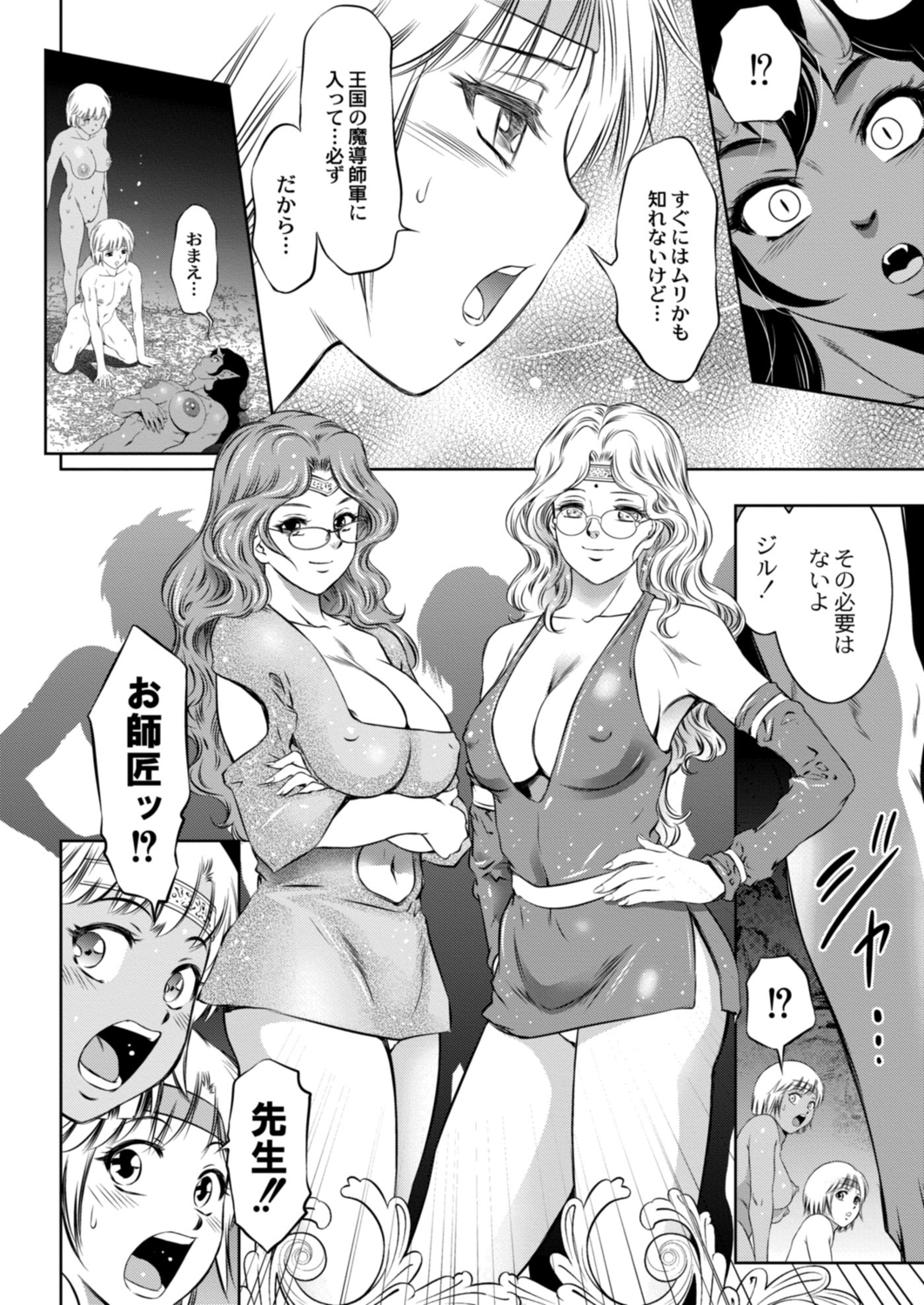 コミックリブートVol。 18