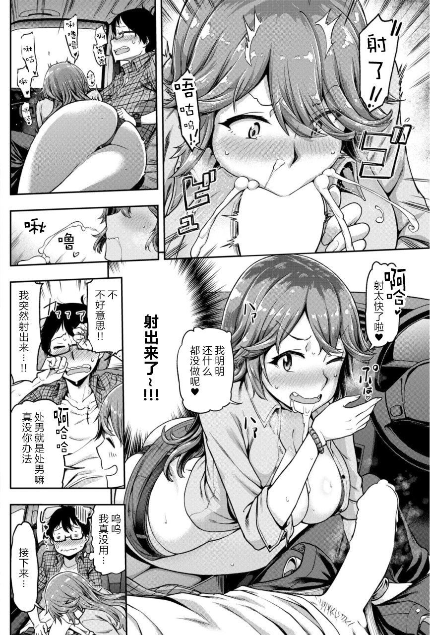 むせきににつれって| ú责任顺风车