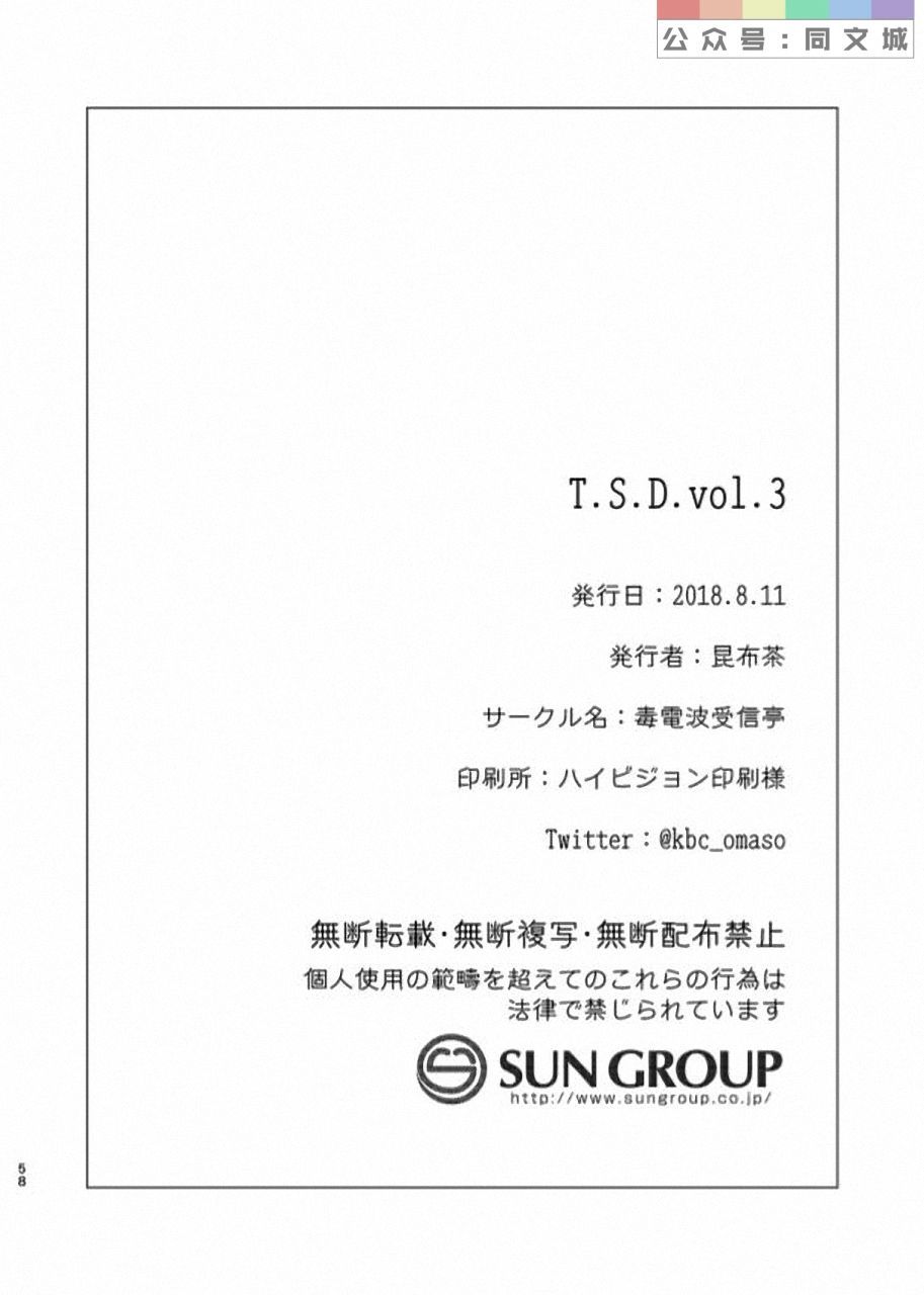 T.S.DVol。 3