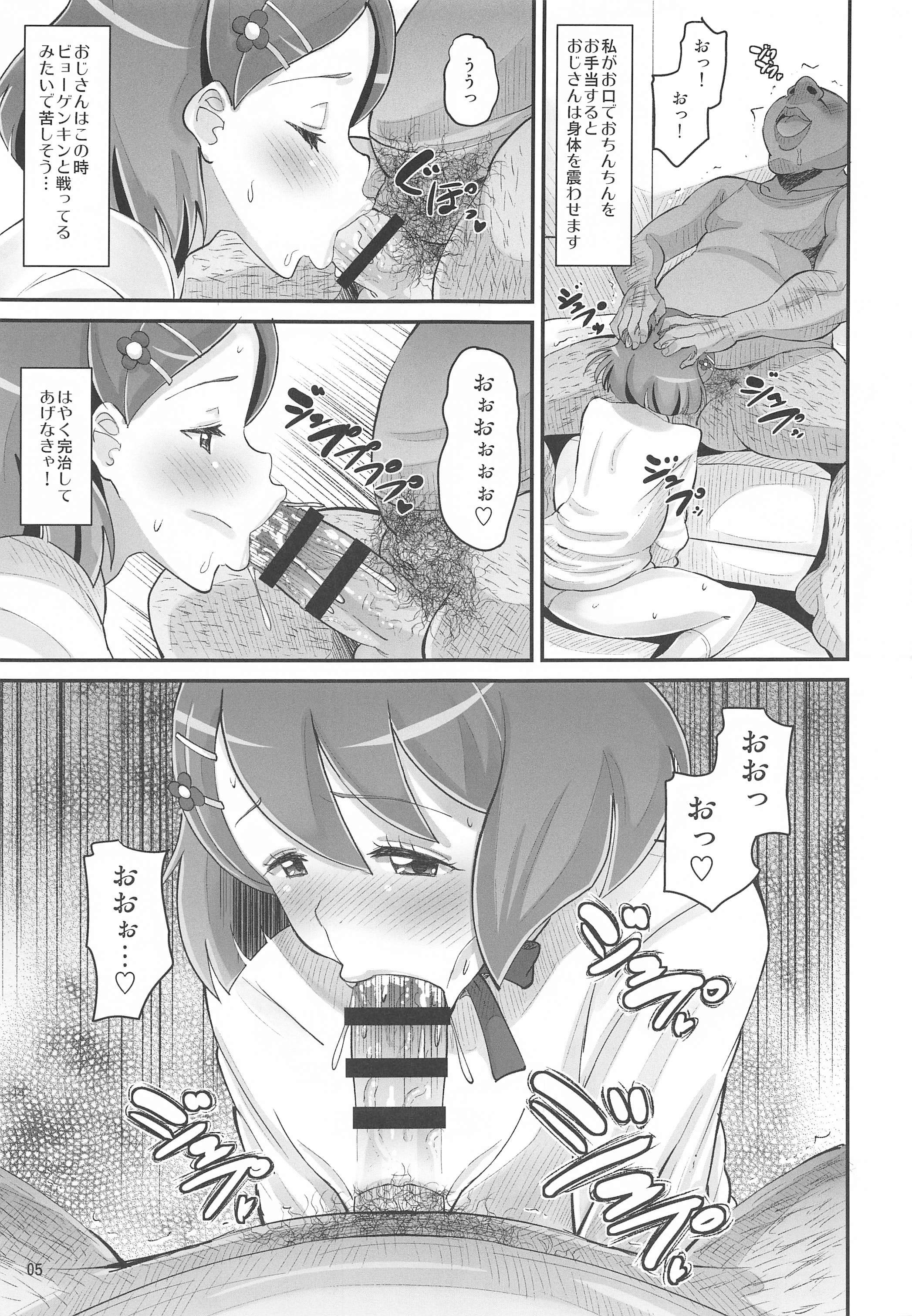 のどかのお手当て日記
