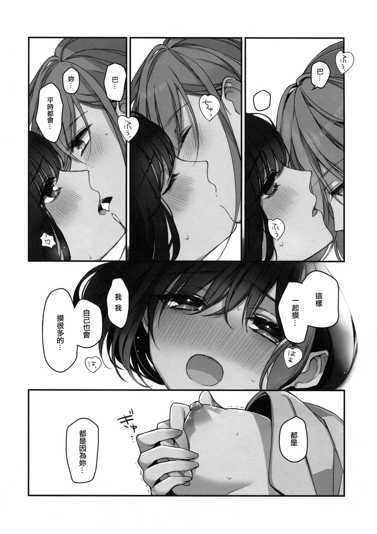 奥すりぬれたね|求了藥呢