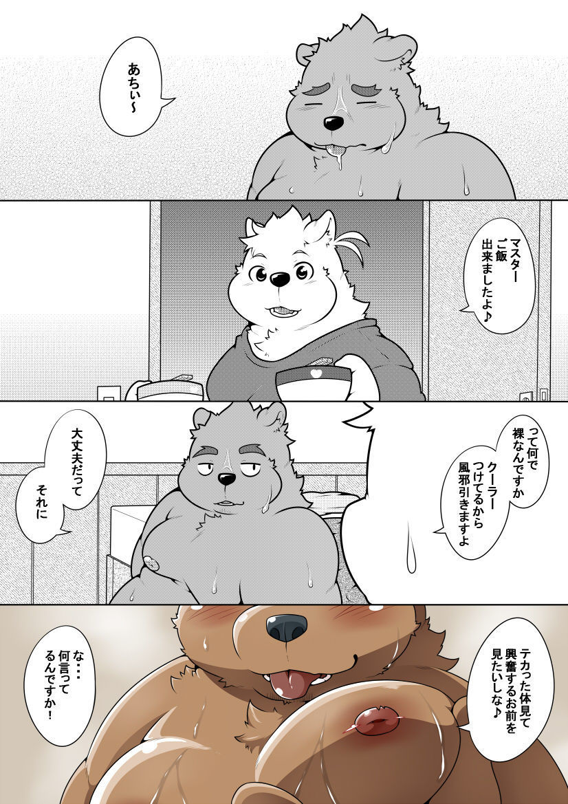 熊丘喫茶店part1