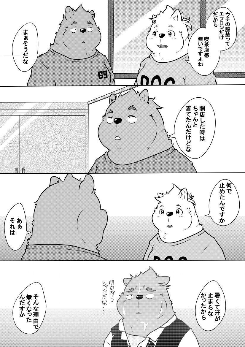 熊丘喫茶店part1
