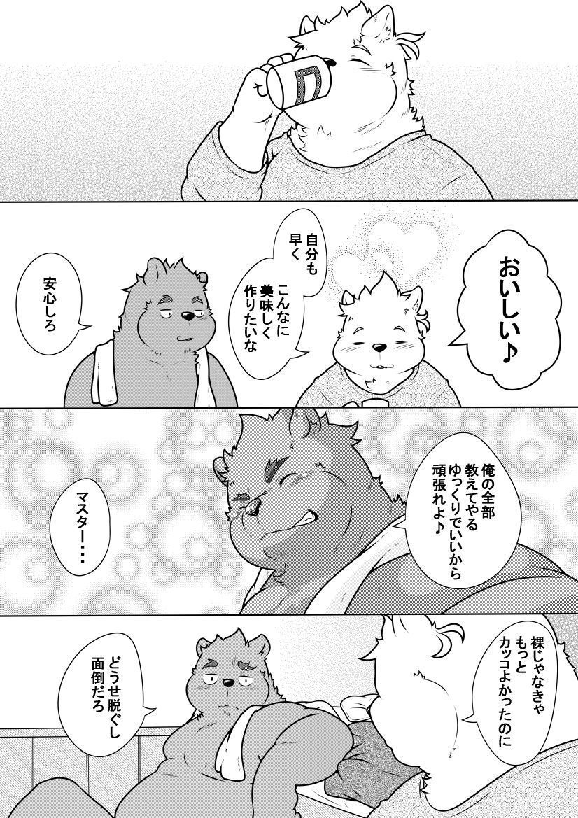 熊丘喫茶店part1