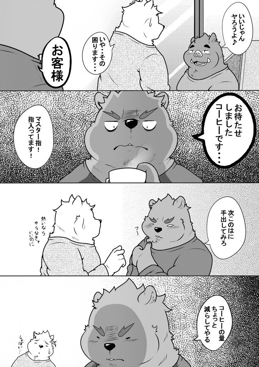 熊丘喫茶店part1