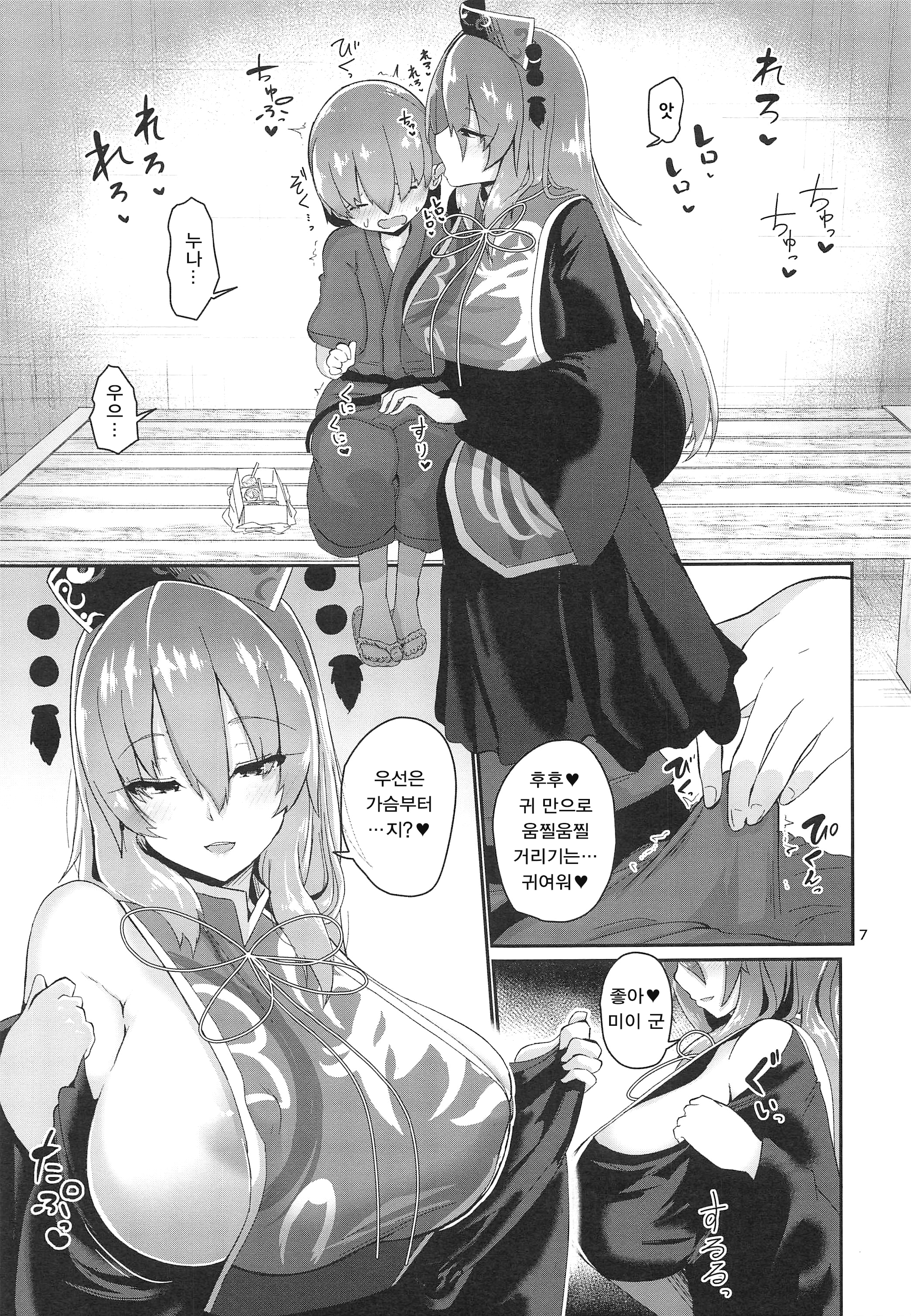 つゆだくエッチの純子さん