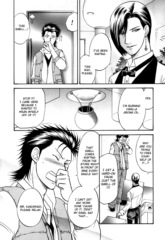 セックスセラピスト-スウィートマン（カルテ4）