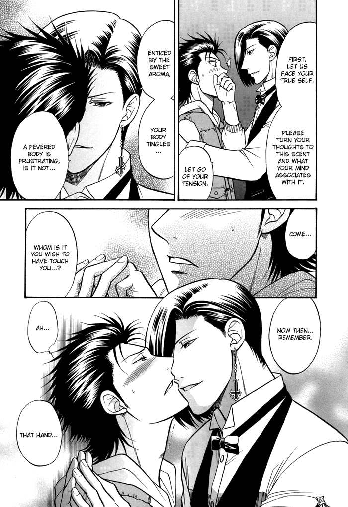 セックスセラピスト-スウィートマン（カルテ4）