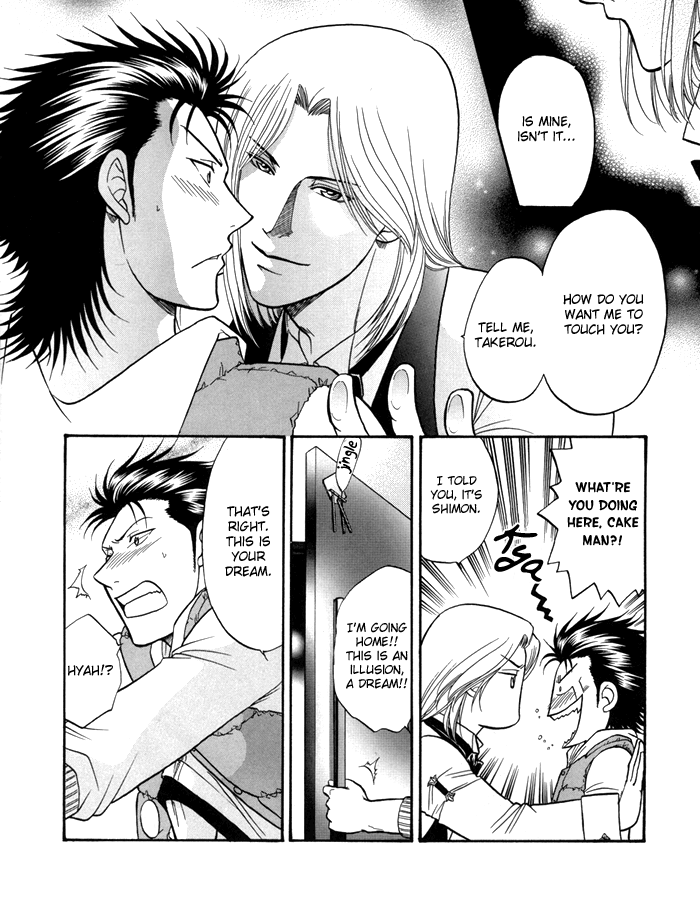 セックスセラピスト-スウィートマン（カルテ4）