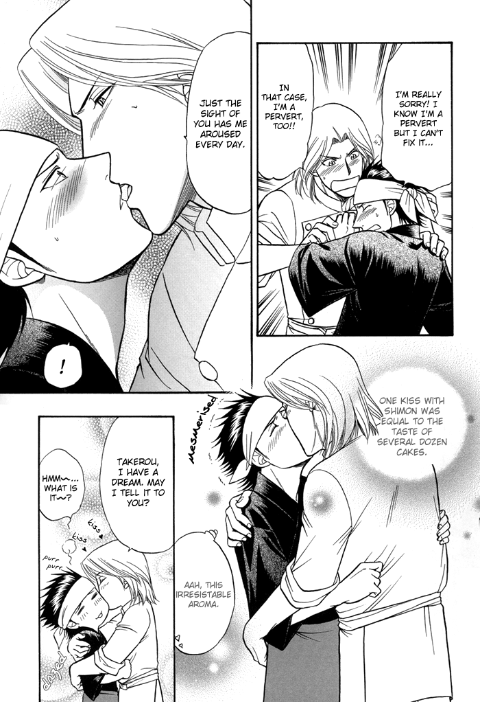 セックスセラピスト-スウィートマン（カルテ4）