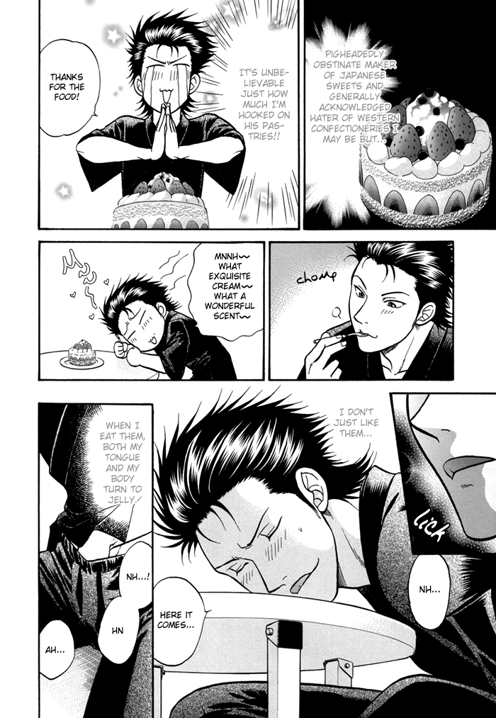 セックスセラピスト-スウィートマン（カルテ4）