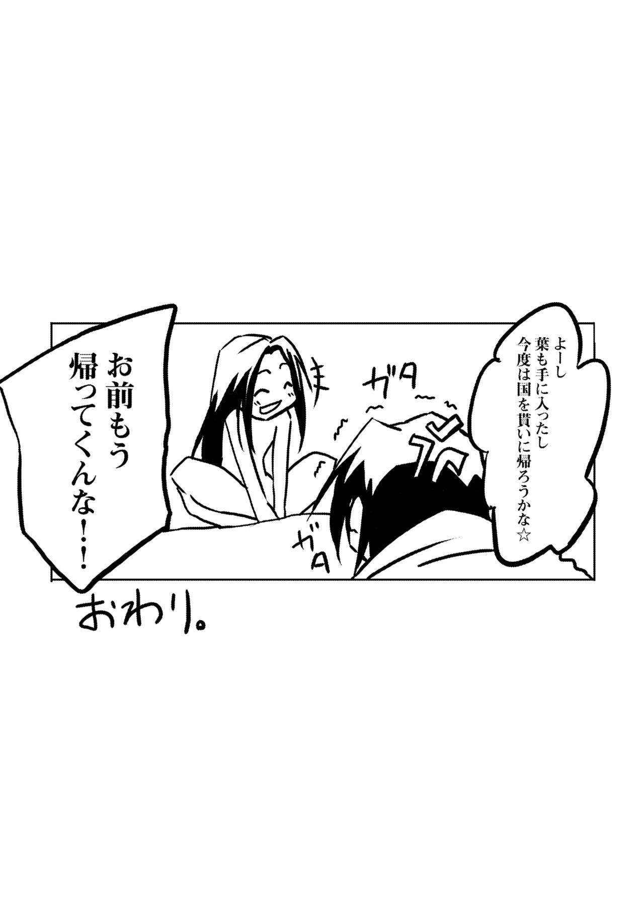 カイオチプリンス