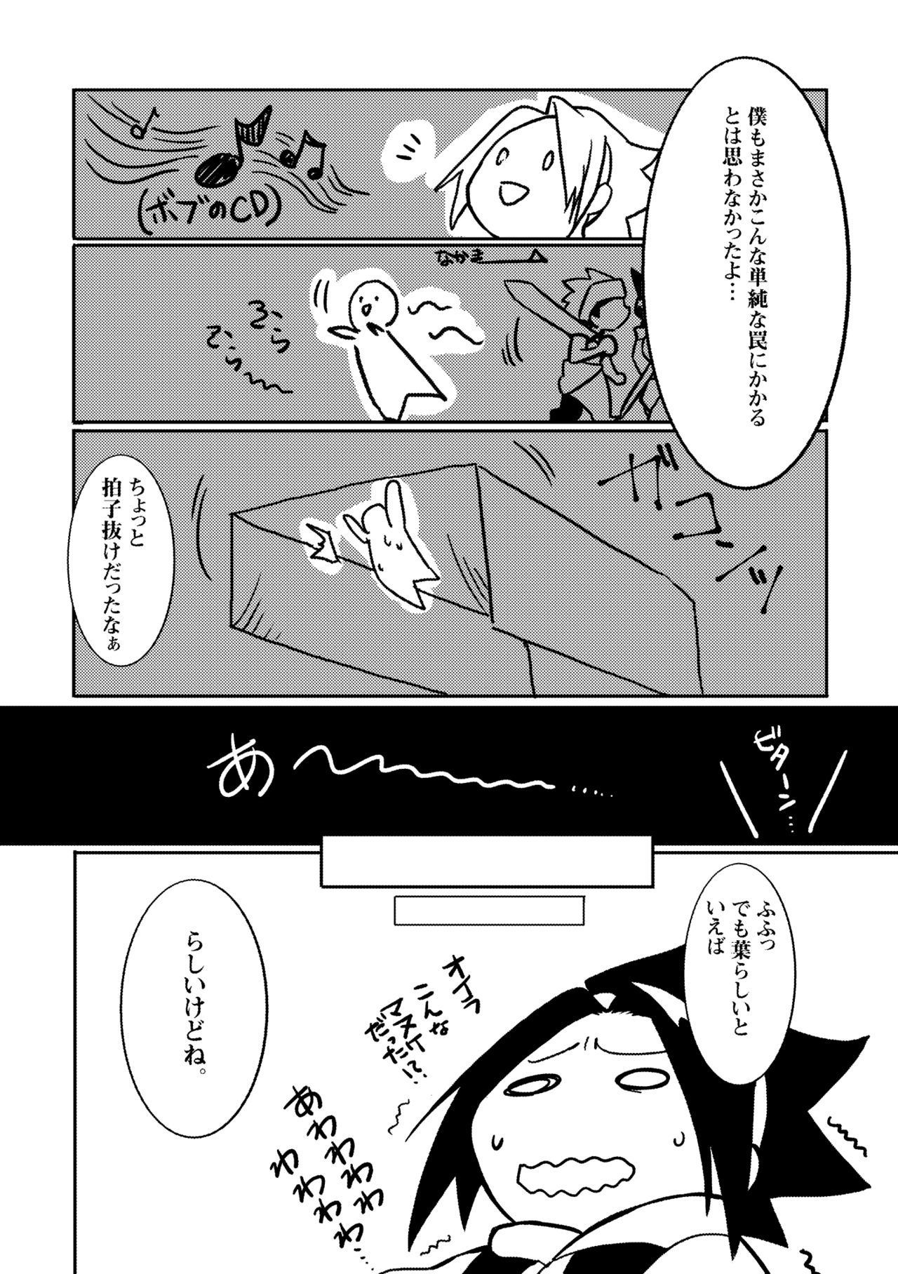 カイオチプリンス