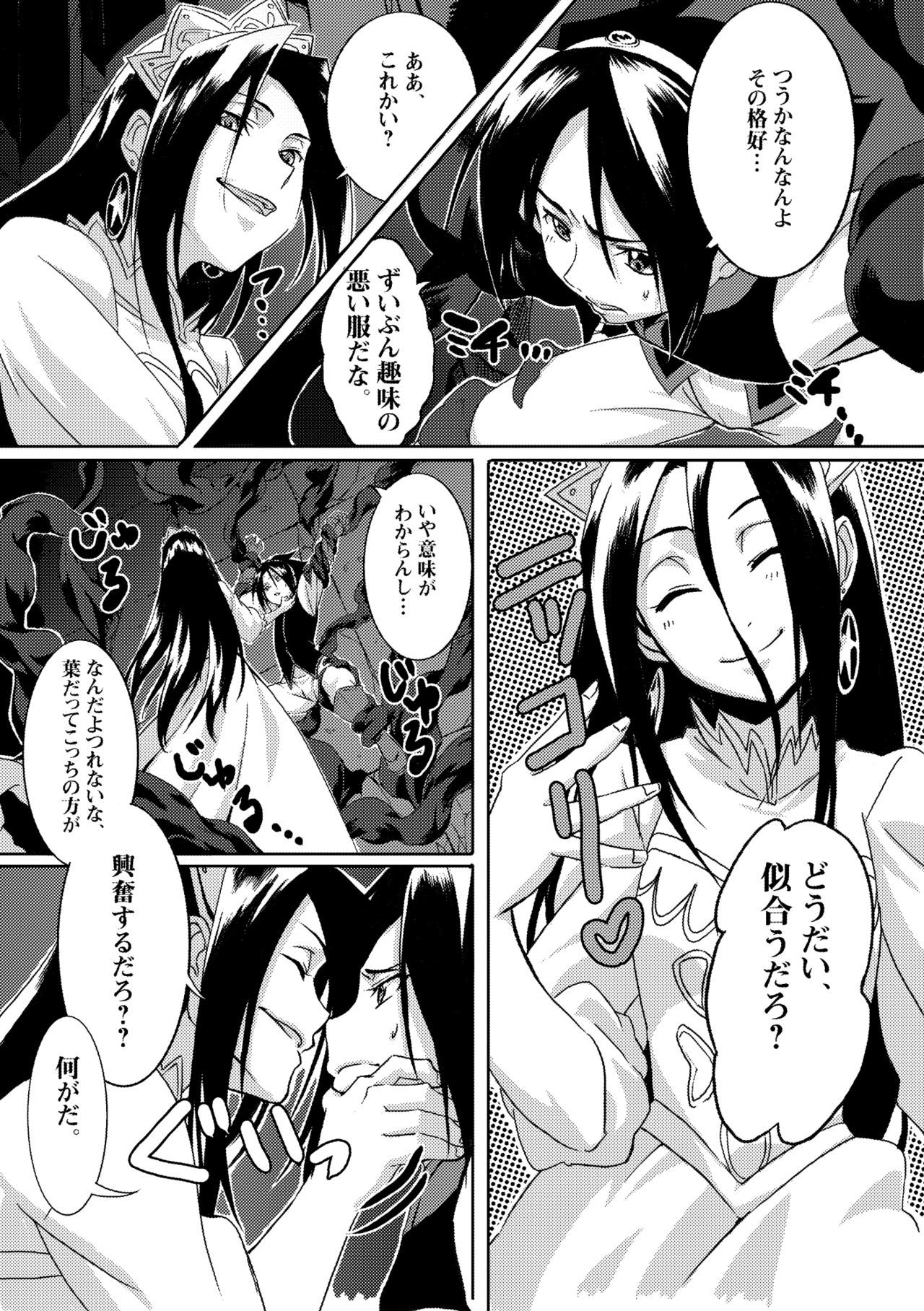 カイオチプリンス