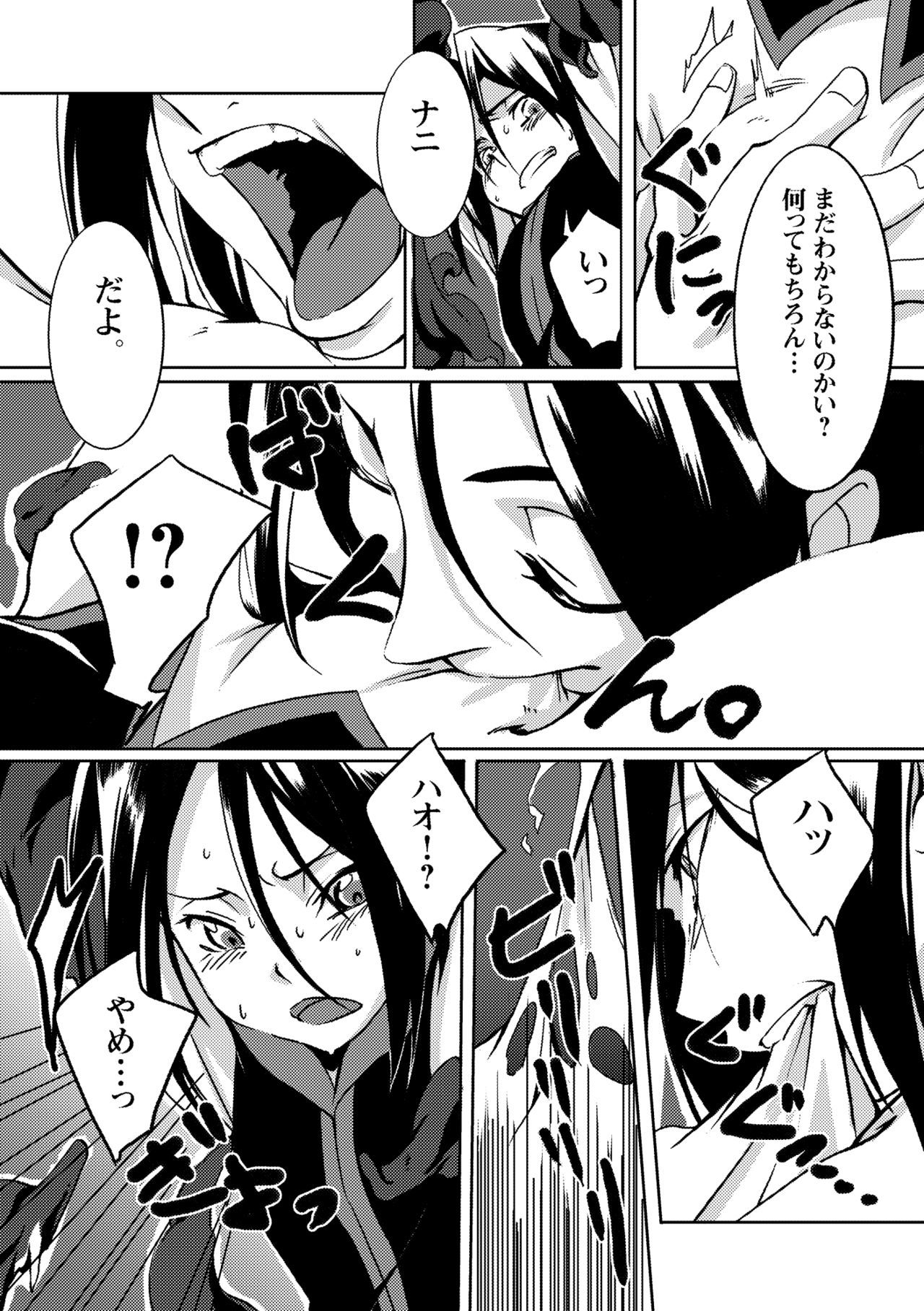 カイオチプリンス
