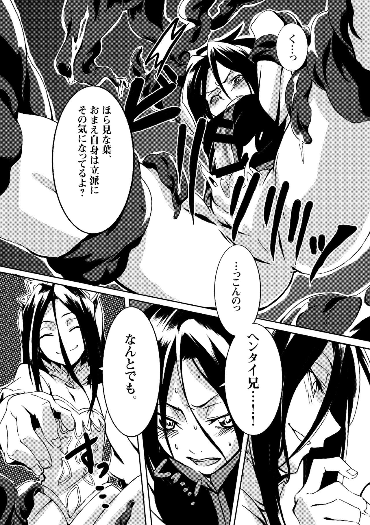 カイオチプリンス