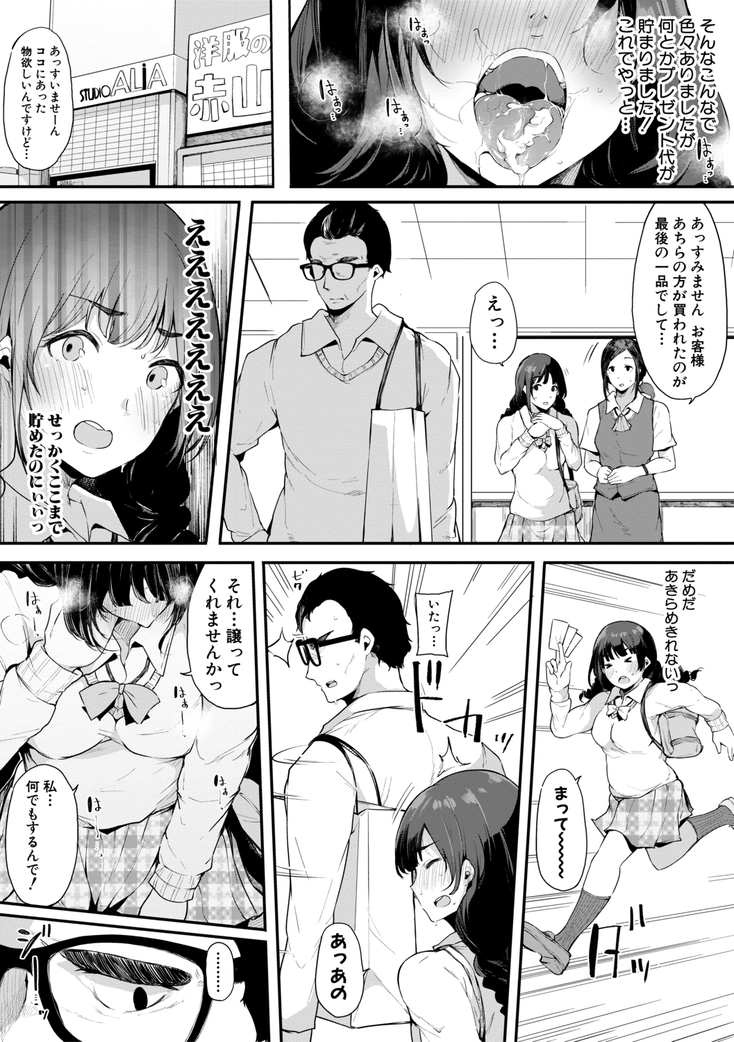 はめともんなともだちがセックスフレンド柏田こんにちは