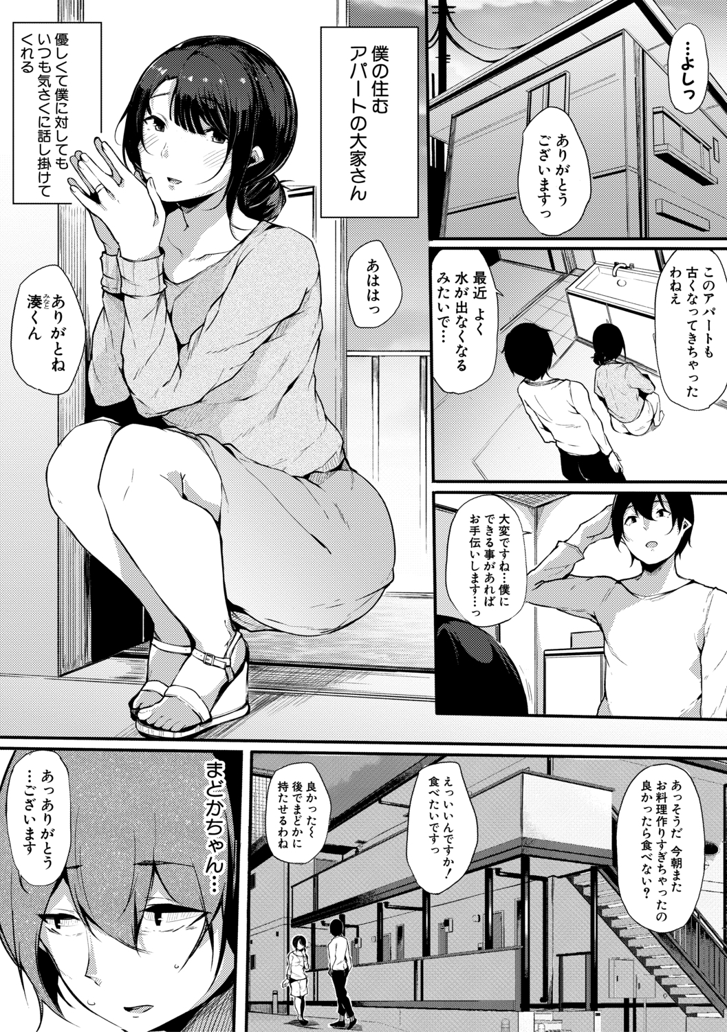 はめともんなともだちがセックスフレンド柏田こんにちは