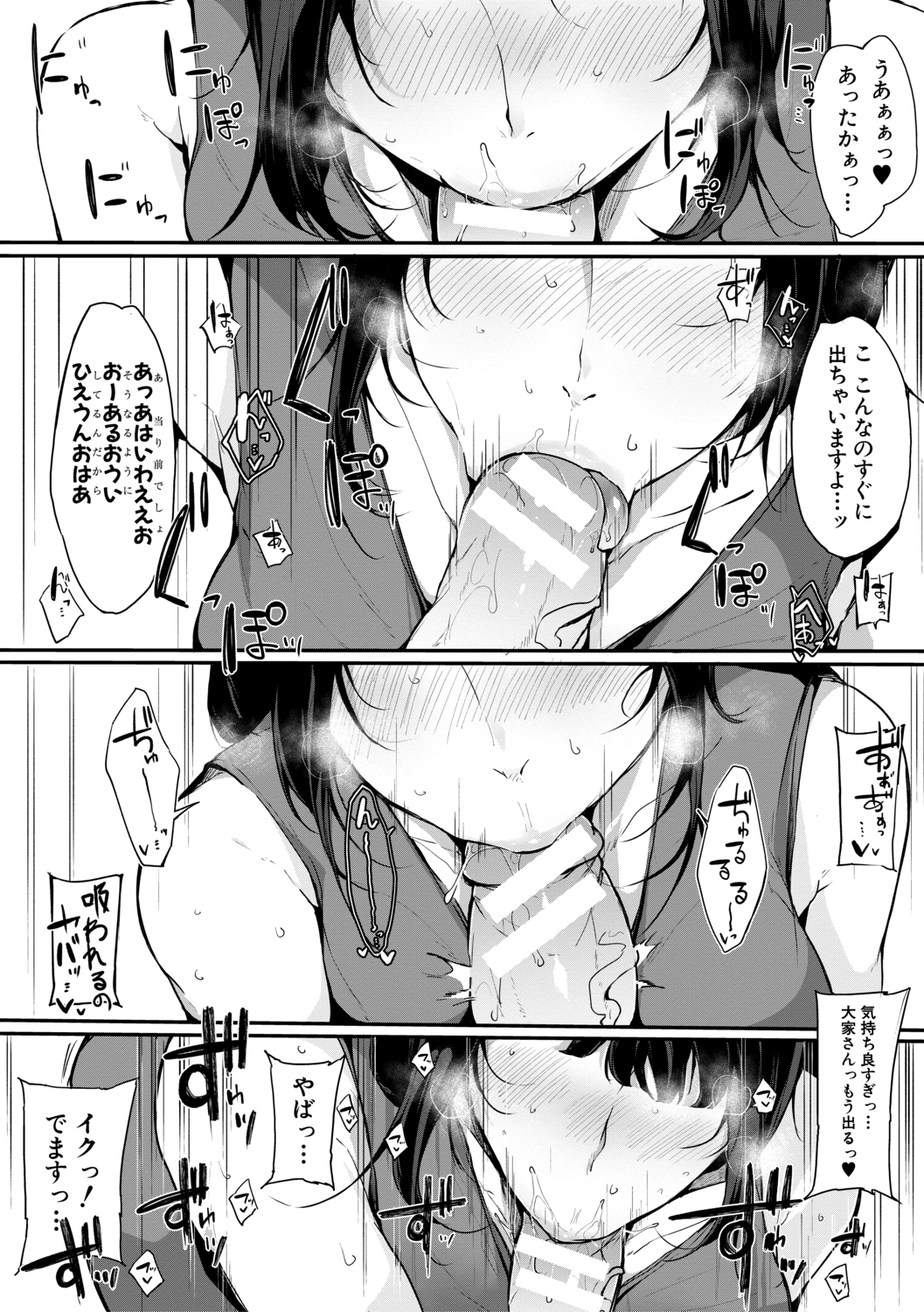 はめともんなともだちがセックスフレンド柏田こんにちは