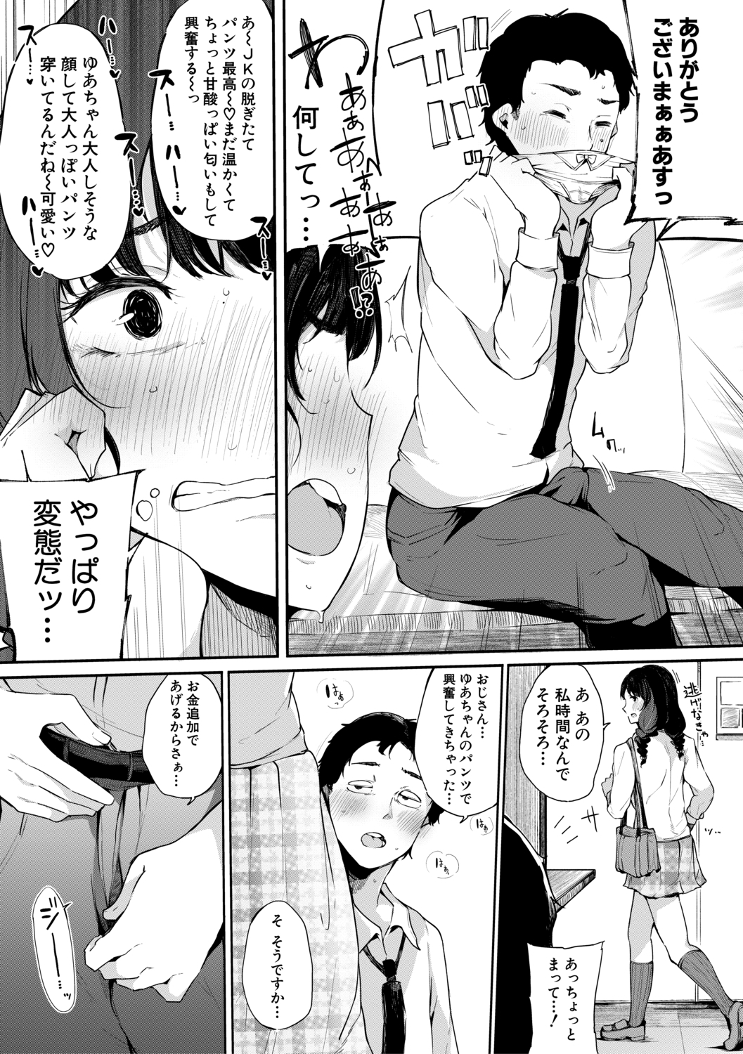 はめともんなともだちがセックスフレンド柏田こんにちは