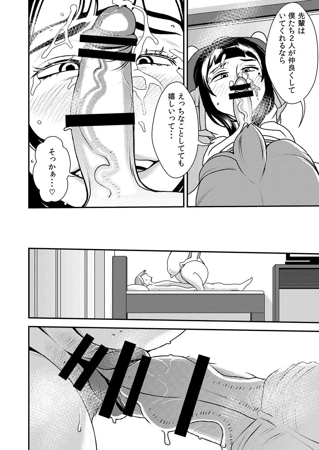 あこがれの先輩に〜おかあさんはポチャリビッチ！〜