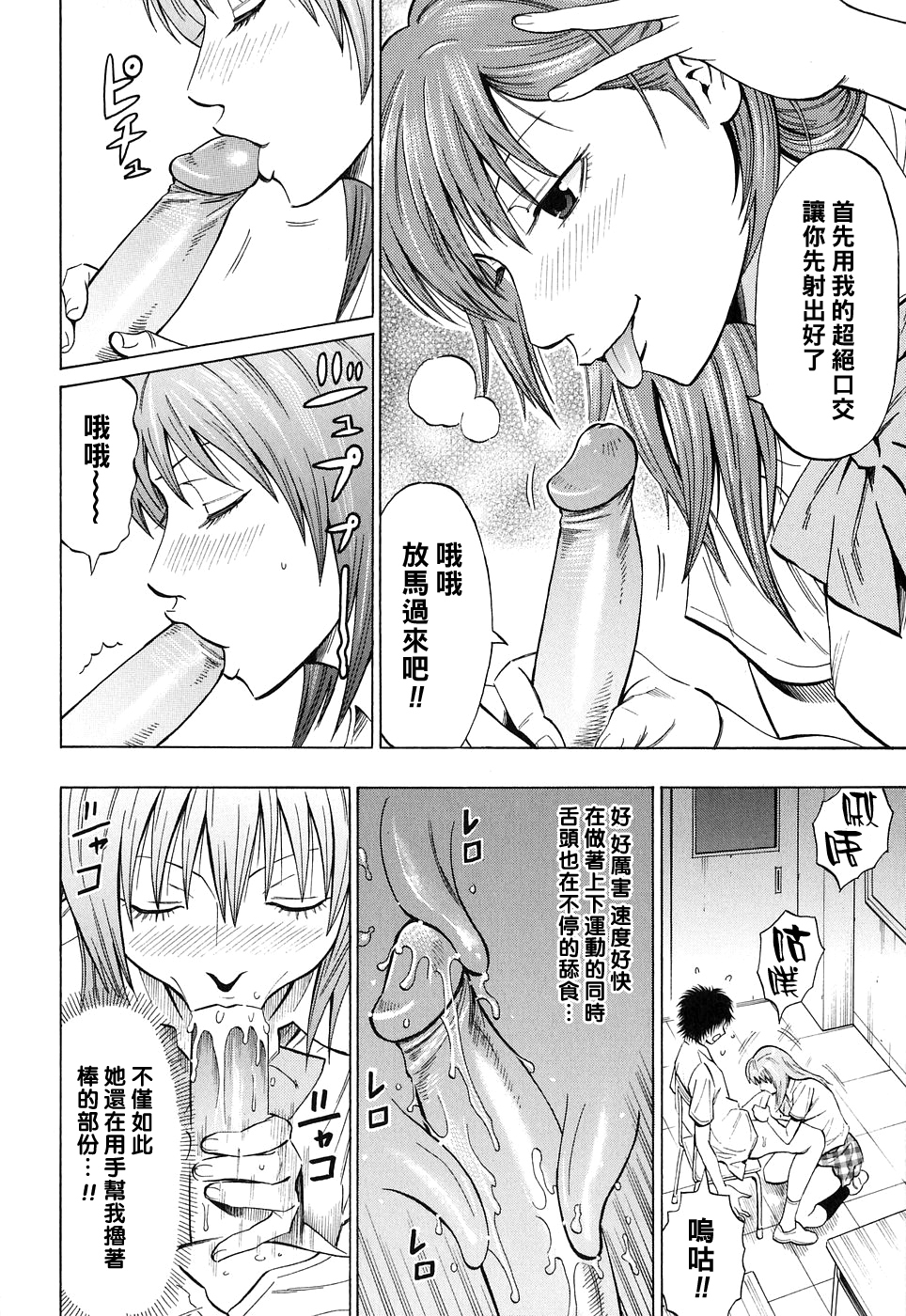 SWITCH【後編】（中国語）