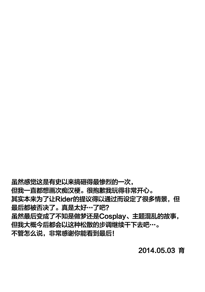 夢れっしゃにようこそう|欢迎来到梦之電気车