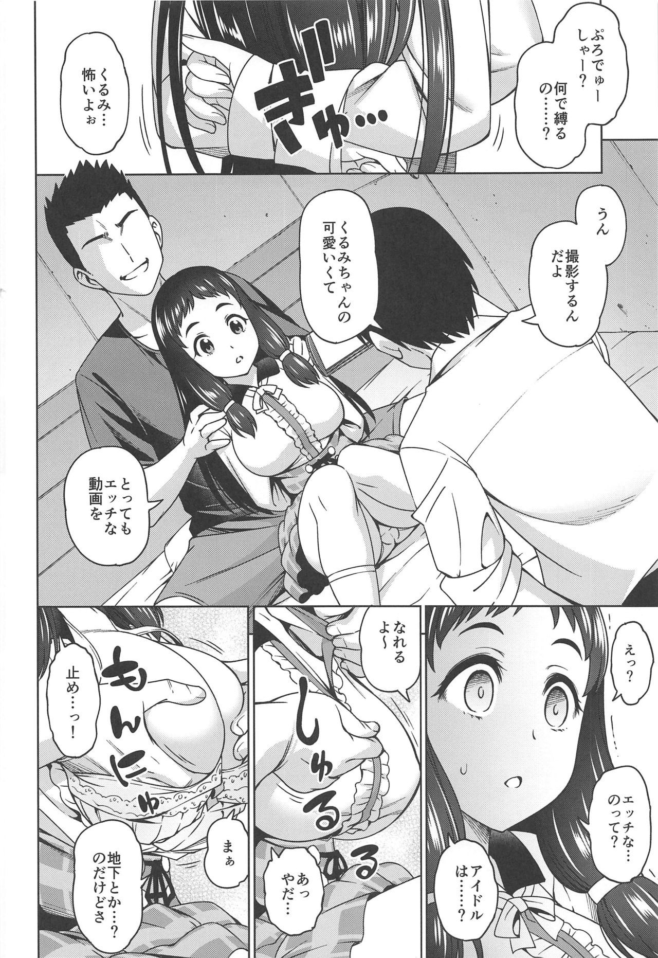 キョウニュウJCアイドルりんかん両条!!大沼くるみ