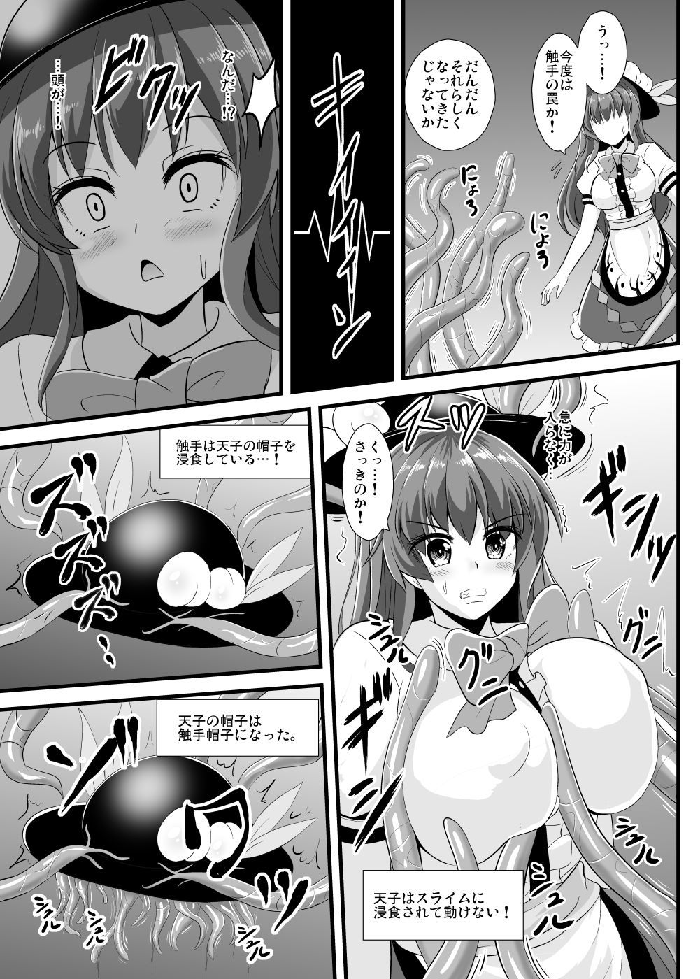 てんしちゃんエロトラップダンジョンえいく