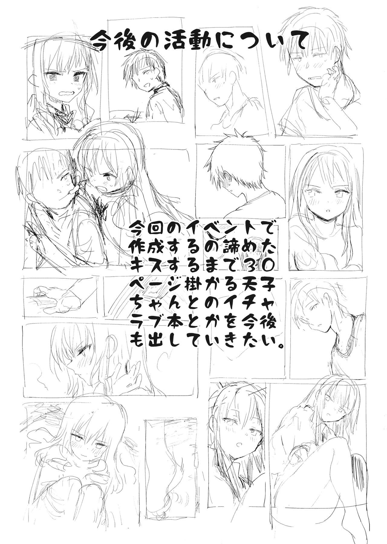 世界でんばんめにどううにゅうがみじかいひなないてんしちゃんのエッチな本