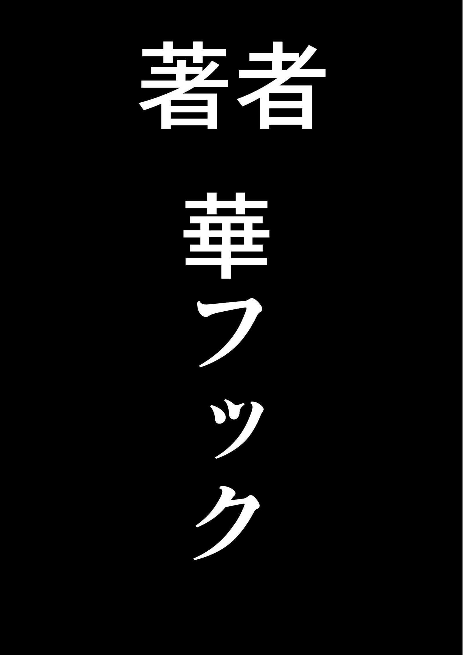 ちょうきょうしみそぎのしごと園1-ぼしとるの協会金神総館