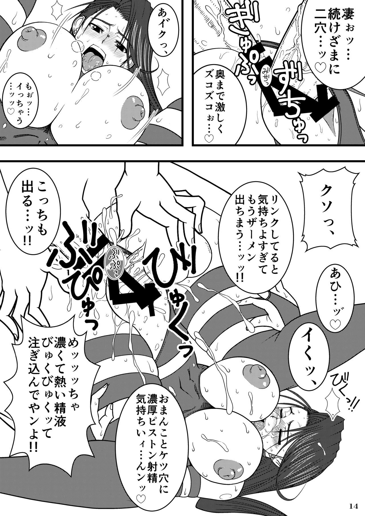 Psyl * ckeの輪姦アンソロジー