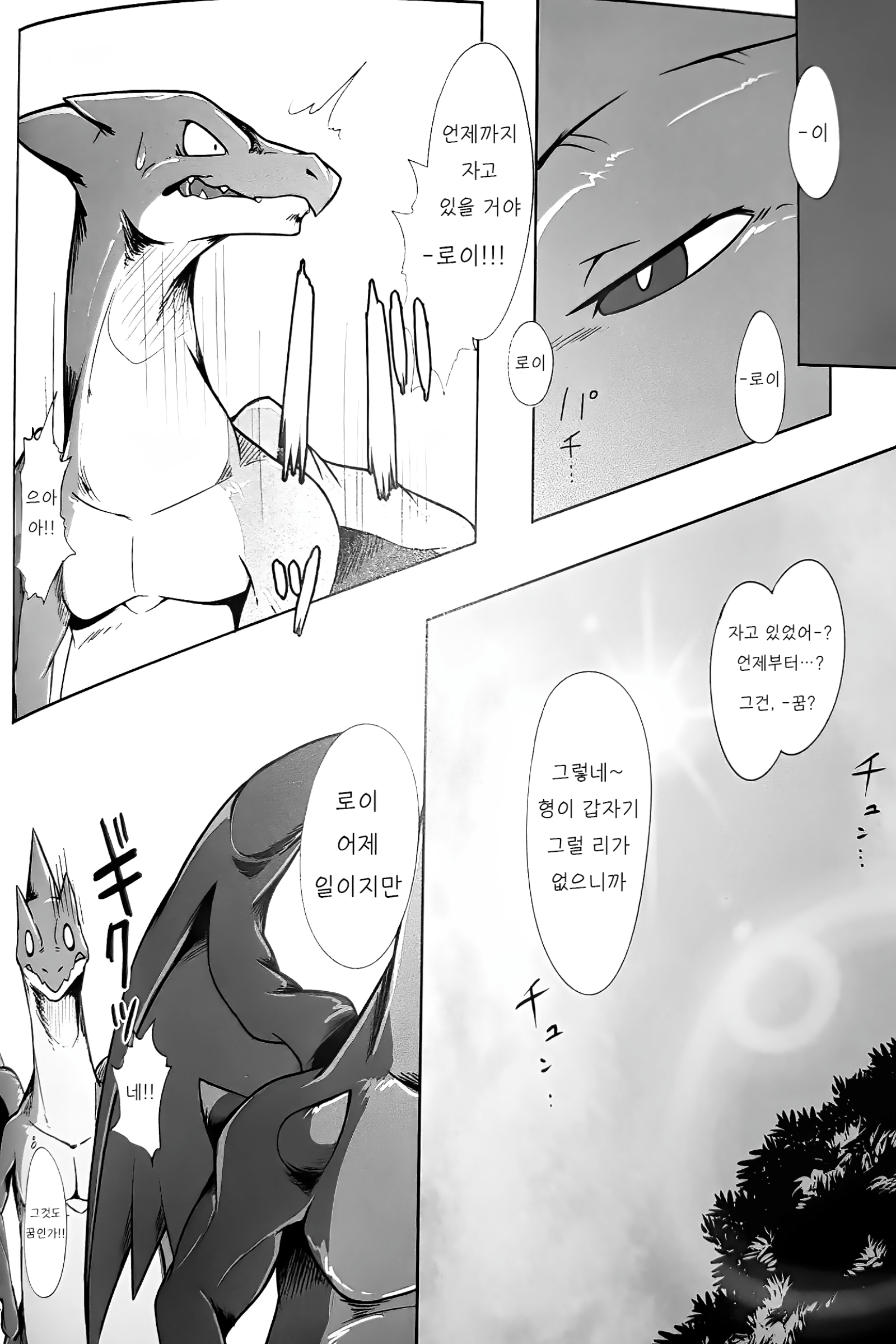 あにきに小石輝| 형을사랑해