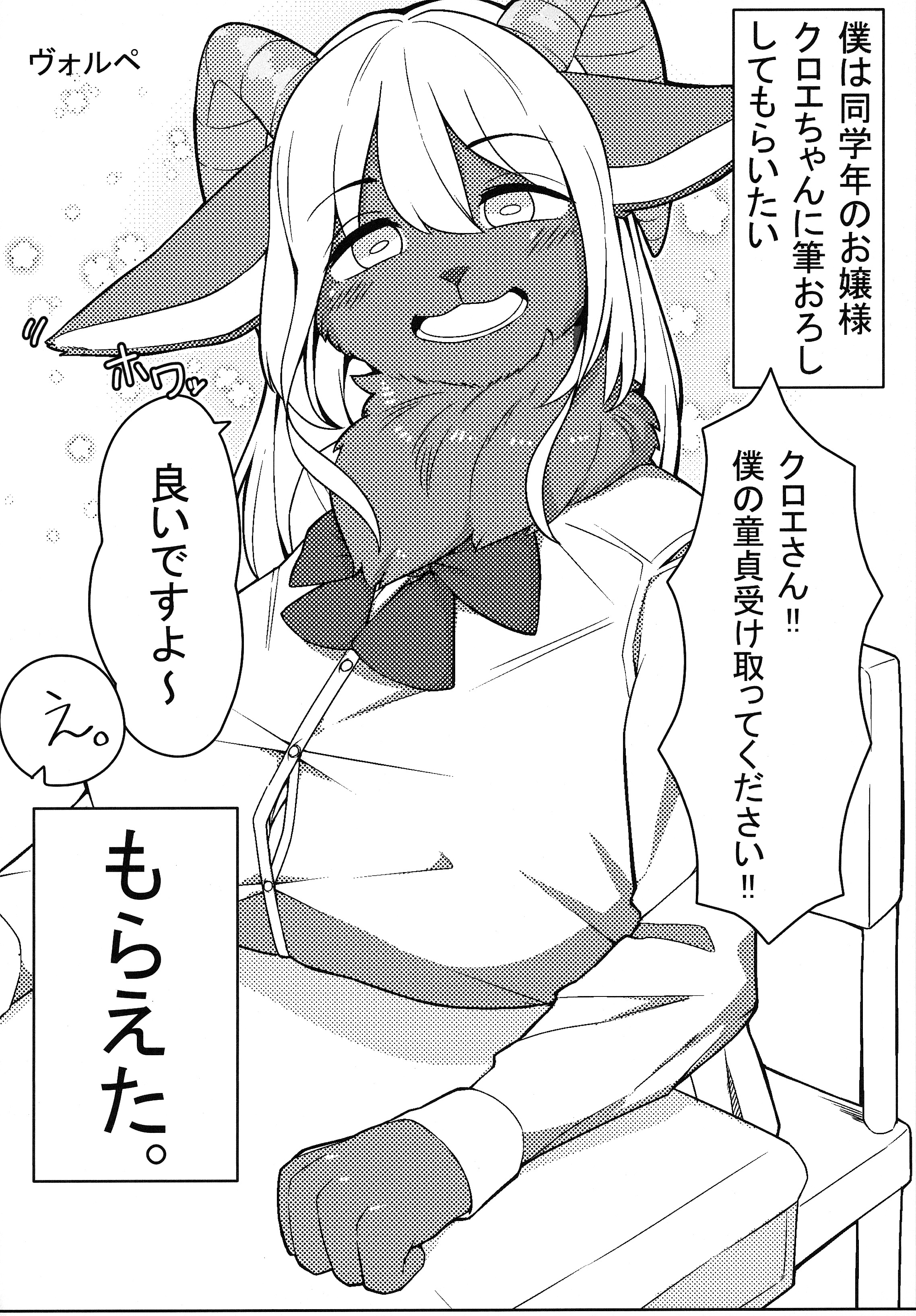 ケモニーさん4