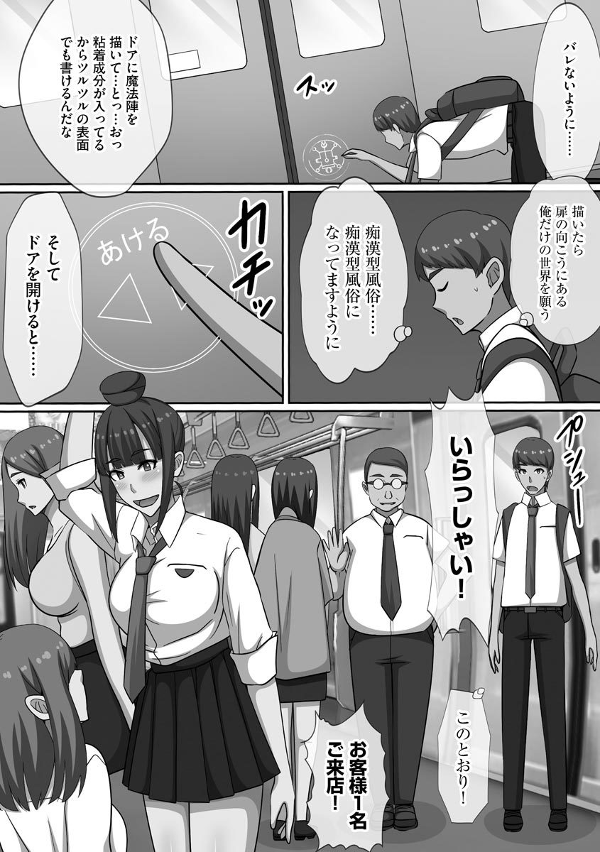 チョウランコウ！斎院ハーレム-超乱交！猥褻な気持ちを助長するハーレム