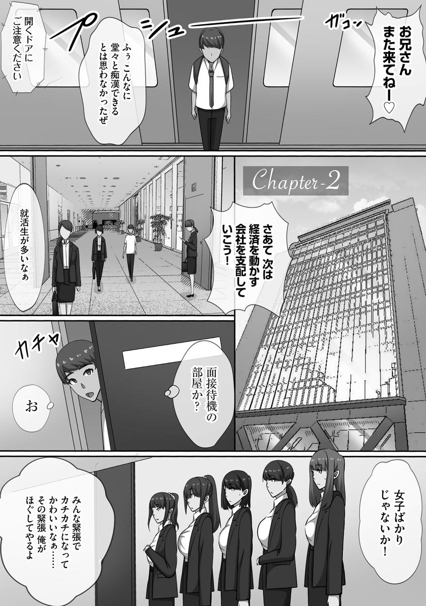 チョウランコウ！斎院ハーレム-超乱交！猥褻な気持ちを助長するハーレム