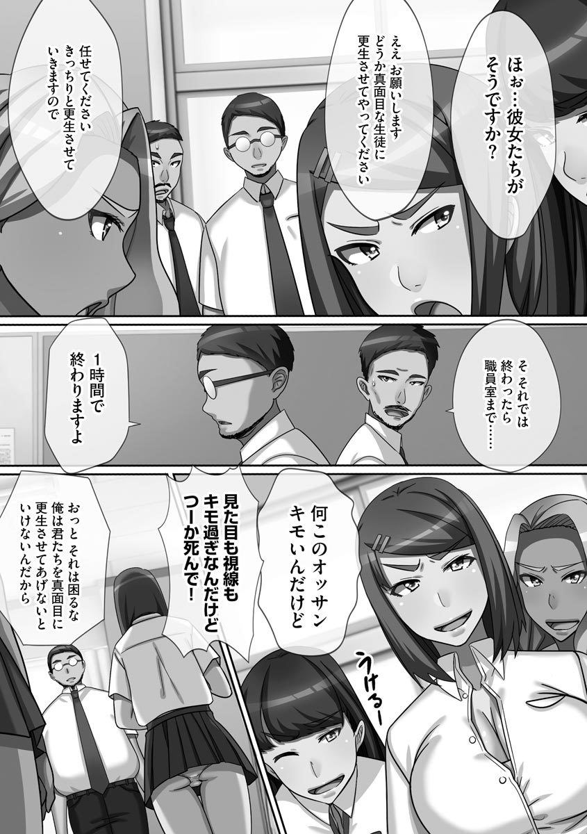 チョウランコウ！斎院ハーレム-超乱交！猥褻な気持ちを助長するハーレム