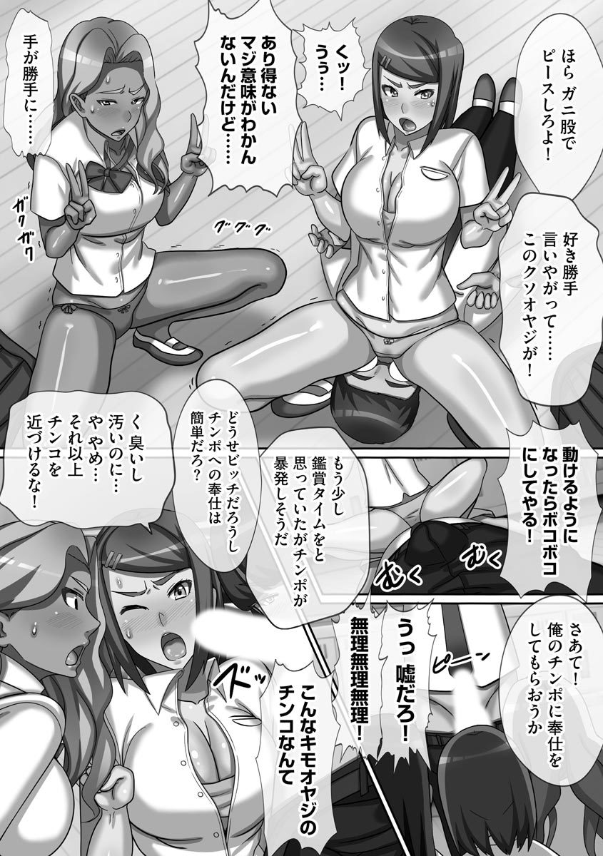 チョウランコウ！斎院ハーレム-超乱交！猥褻な気持ちを助長するハーレム