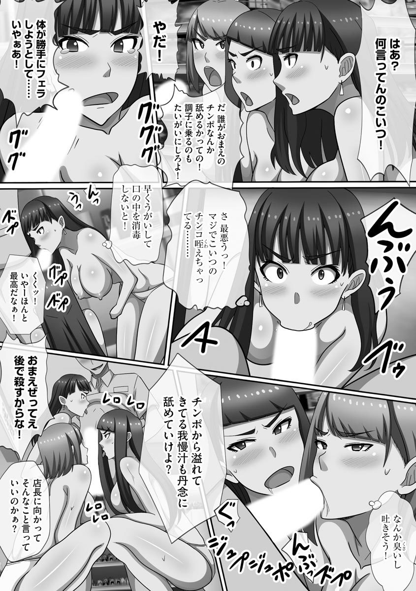 チョウランコウ！斎院ハーレム-超乱交！猥褻な気持ちを助長するハーレム