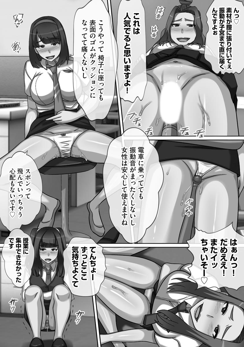 チョウランコウ！斎院ハーレム-超乱交！猥褻な気持ちを助長するハーレム