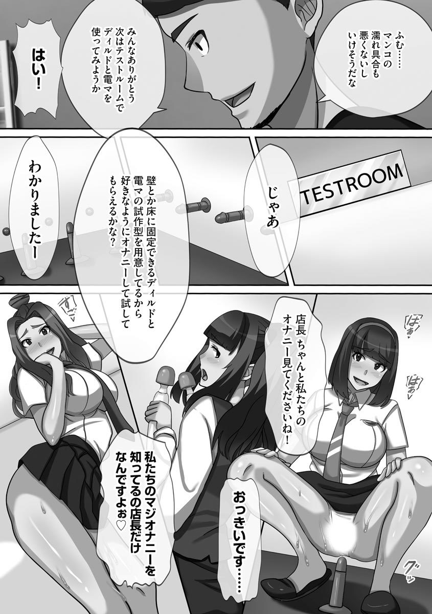 チョウランコウ！斎院ハーレム-超乱交！猥褻な気持ちを助長するハーレム