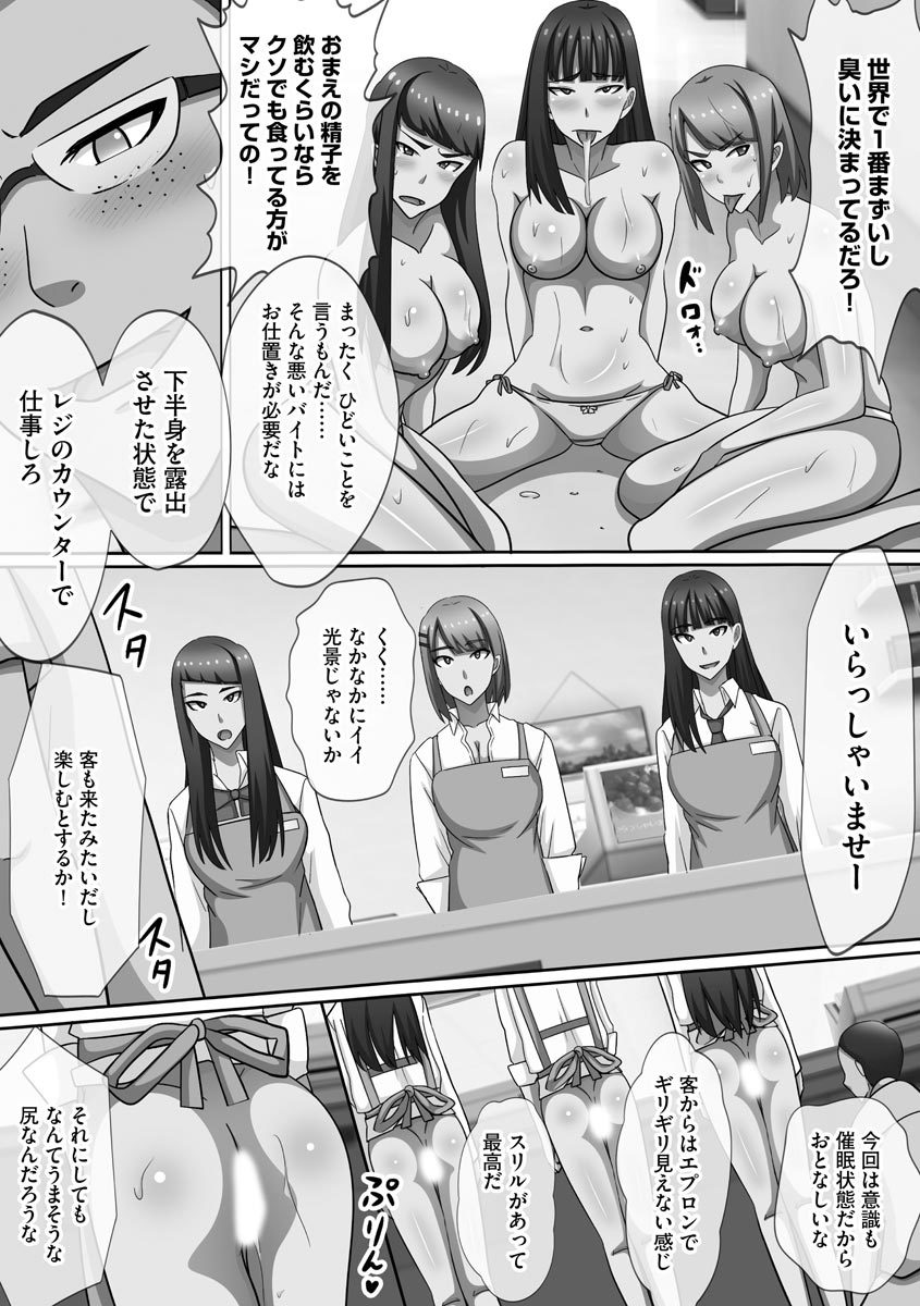 チョウランコウ！斎院ハーレム-超乱交！猥褻な気持ちを助長するハーレム