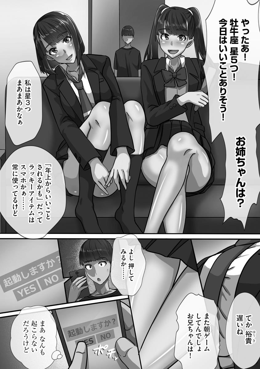 チョウランコウ！斎院ハーレム-超乱交！猥褻な気持ちを助長するハーレム