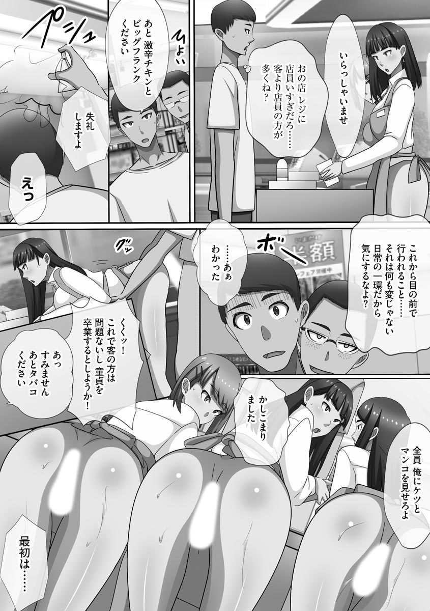 チョウランコウ！斎院ハーレム-超乱交！猥褻な気持ちを助長するハーレム